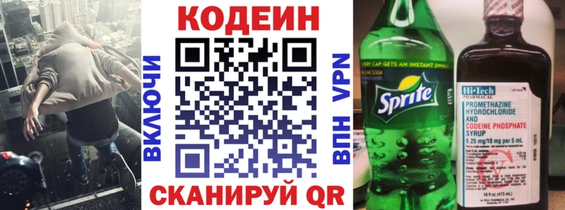 наркота  Мытищи  Codein Purple Drank 