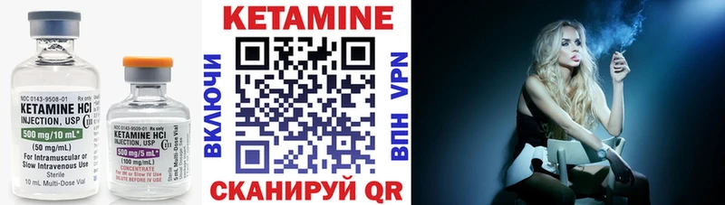 Кетамин ketamine  Мытищи 
