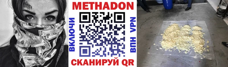 Метадон мёд Мытищи