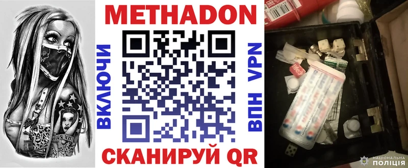 дарнет шоп Мытищи МЕТАДОН VHQ